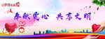 创城展板
