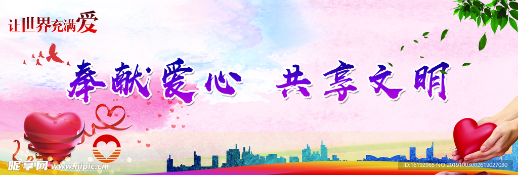 创城展板