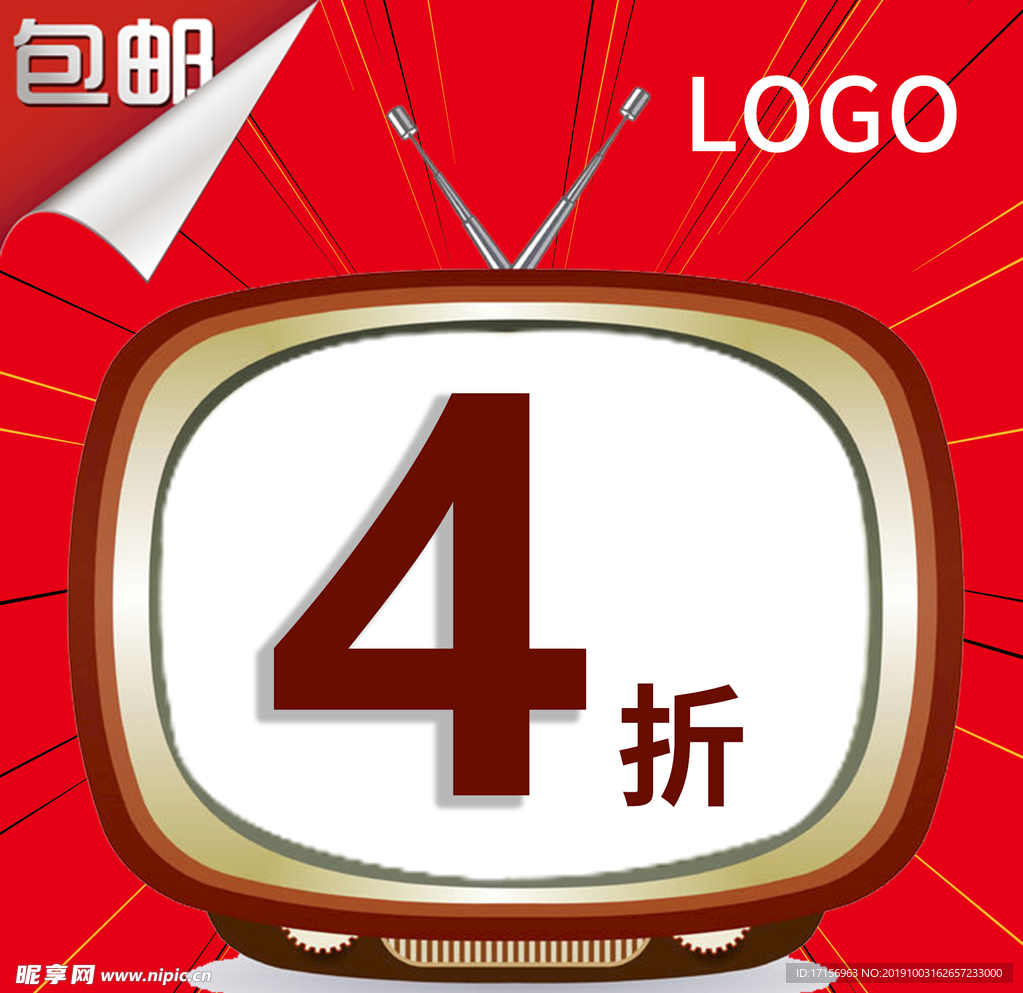微信中图 促销小图 淘宝促销图