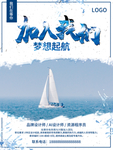 企业文化海报 企业文化墙 企业