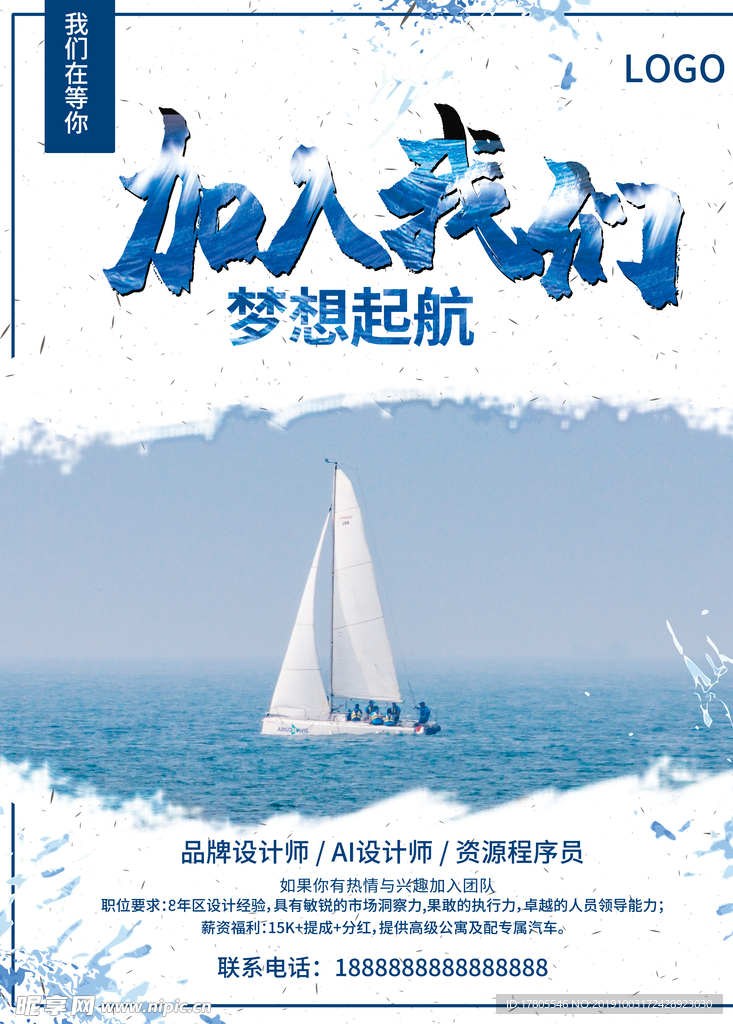 企业文化海报 企业文化墙 企业