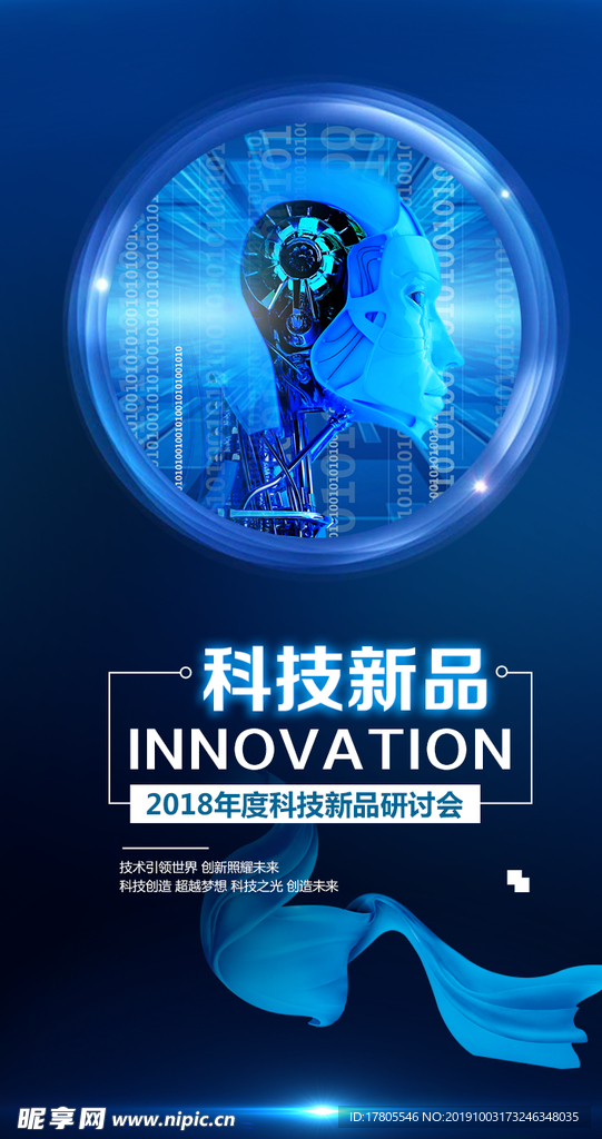 企业文化海报 企业文化墙 企业