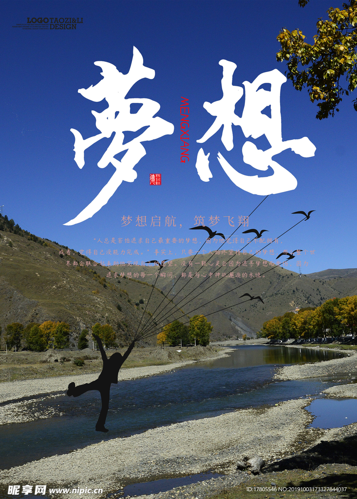 企业文化海报 企业文化墙 企业