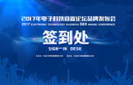 企业文化海报 企业文化墙 企业