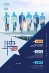 企业文化海报 企业文化墙 企业