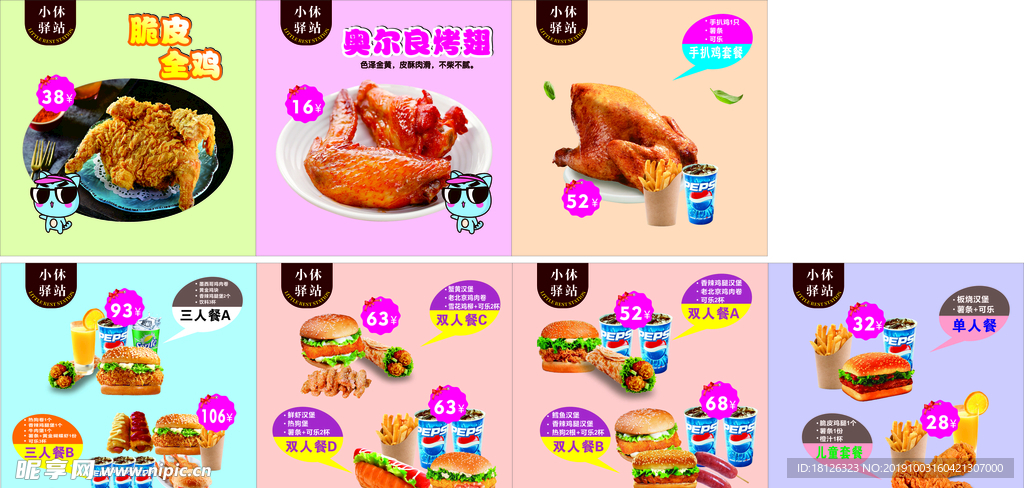 汉堡店灯箱海报