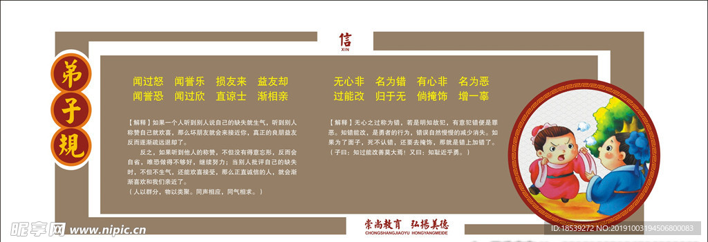 文化墙