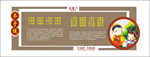文化墙