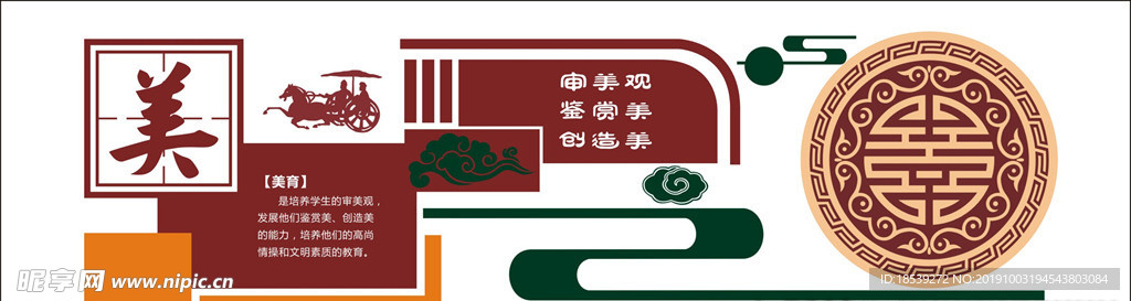 文化墙
