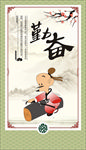 文化墙