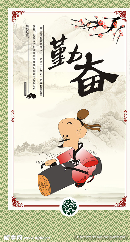 文化墙