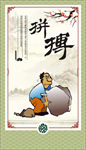 文化墙