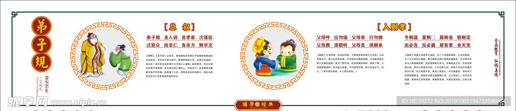 文化墙