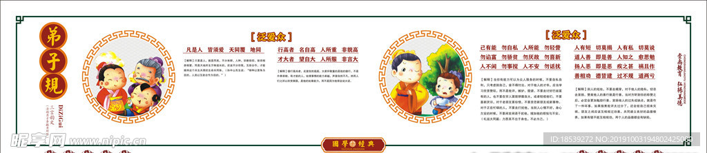 文化墙