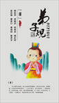 文化墙