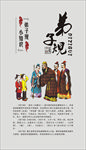文化墙