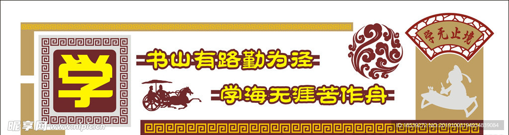 文化墙