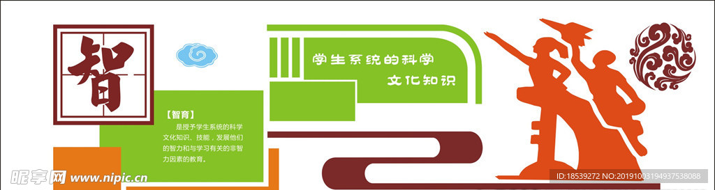 文化墙