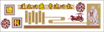 文化墙