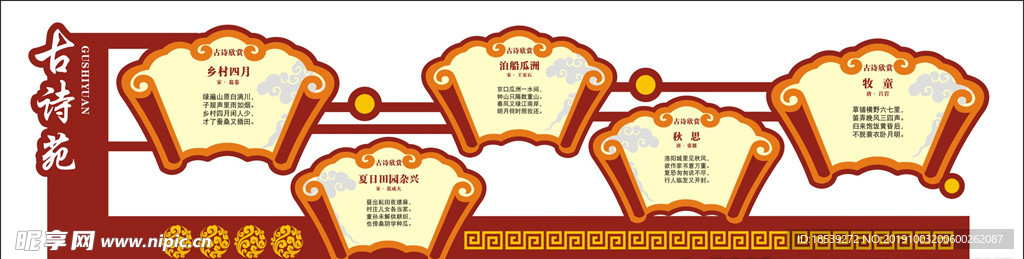 文化墙
