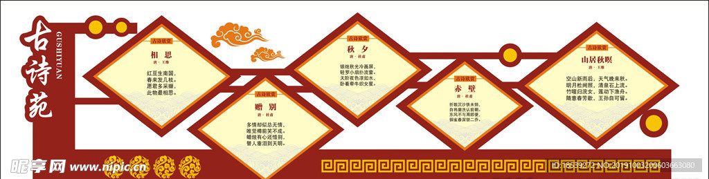 文化墙