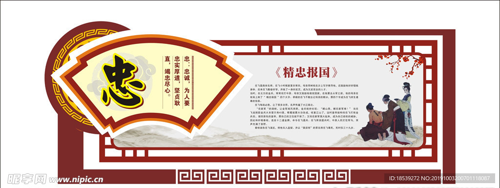 文化墙
