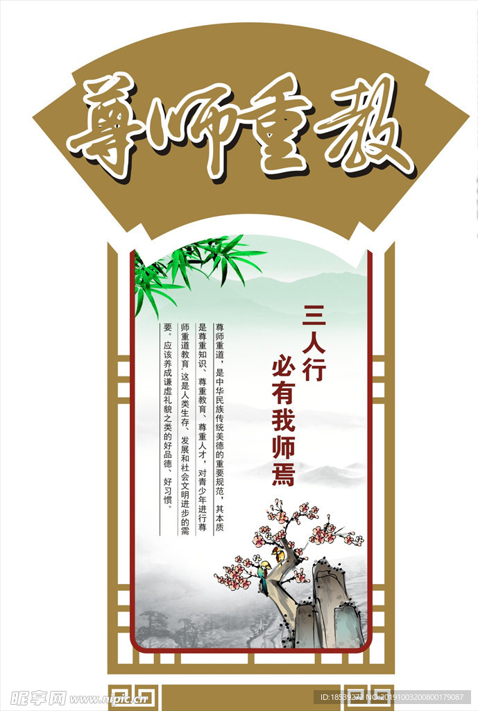 文化墙
