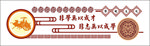 文化墙