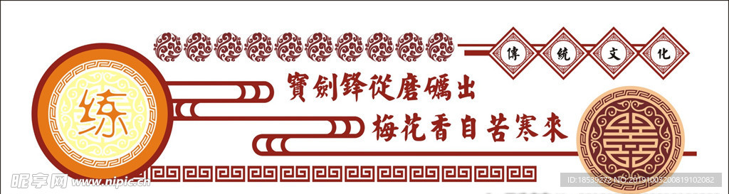 文化墙