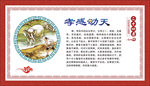 文化墙
