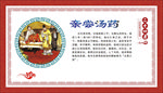 文化墙