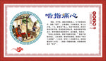 文化墙