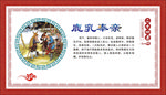 文化墙