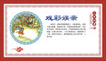 文化墙
