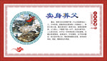 文化墙