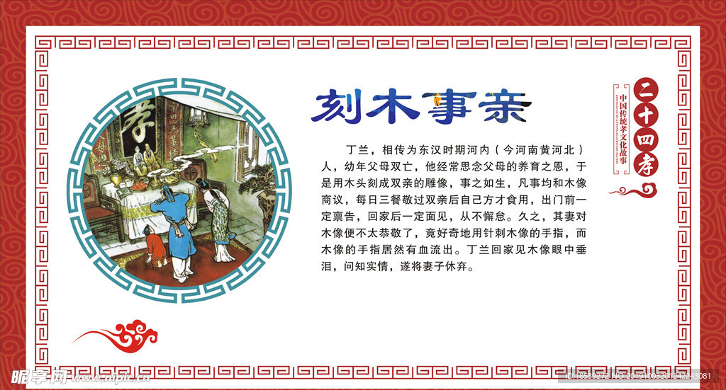 文化墙