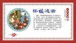 文化墙
