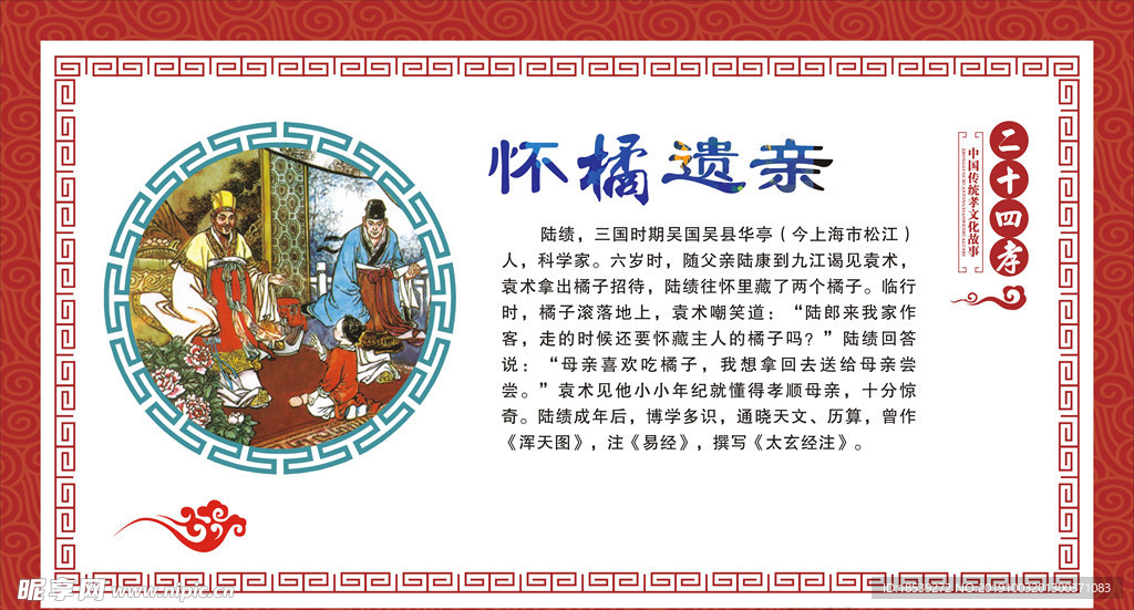 文化墙