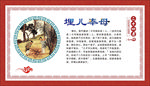 文化墙