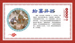 文化墙