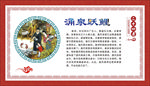 文化墙