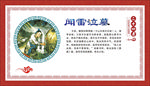 文化墙