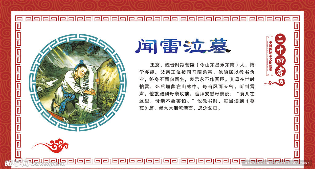 文化墙