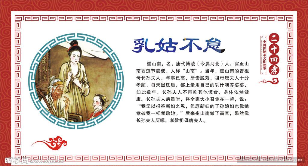 文化墙