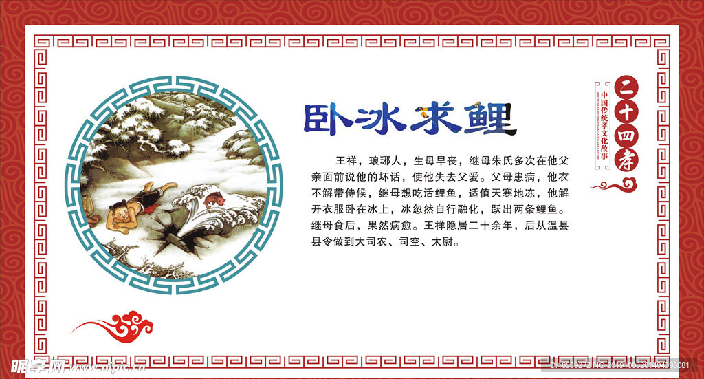 文化墙