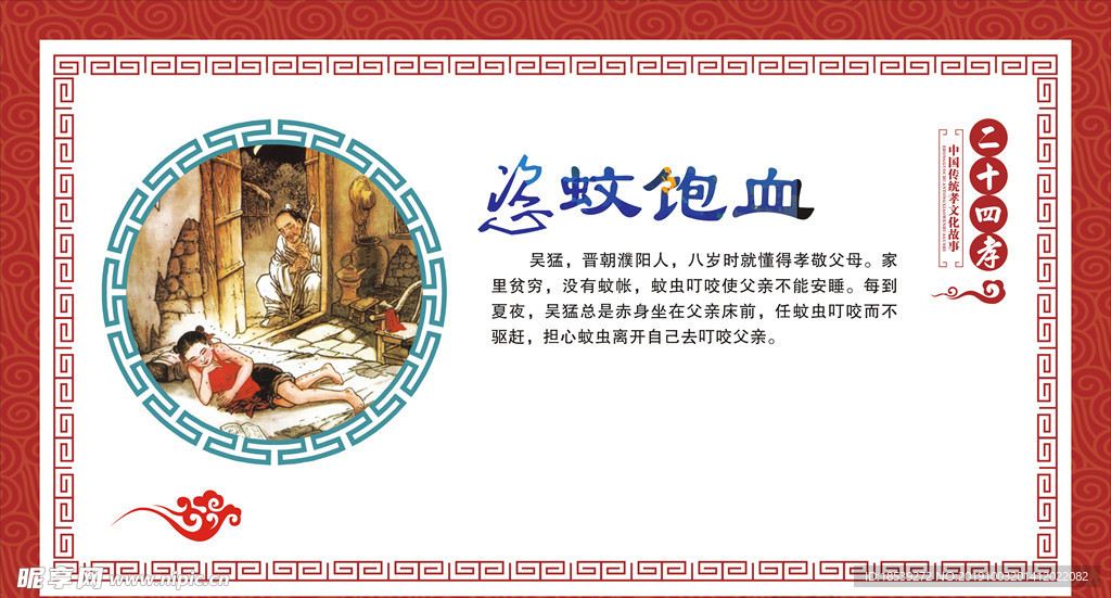 文化墙