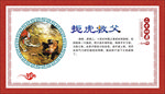 文化墙
