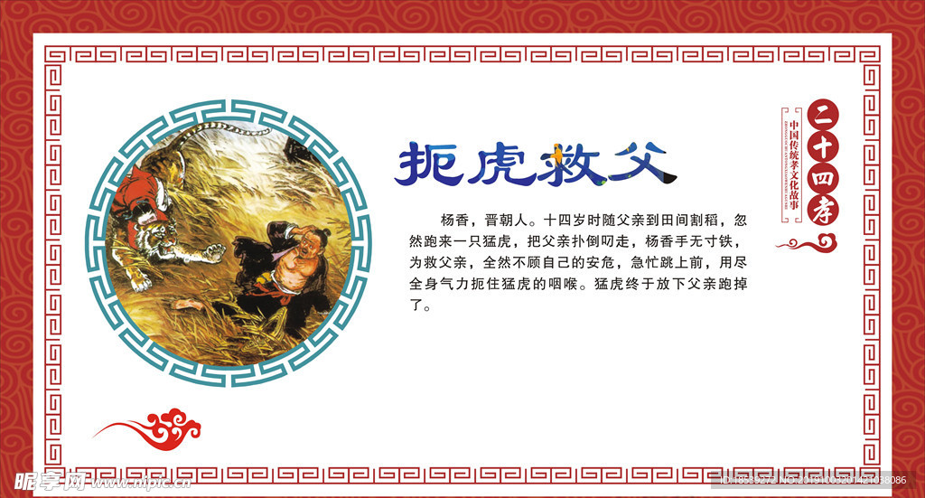 文化墙