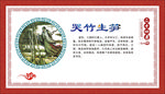 文化墙