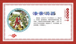 文化墙